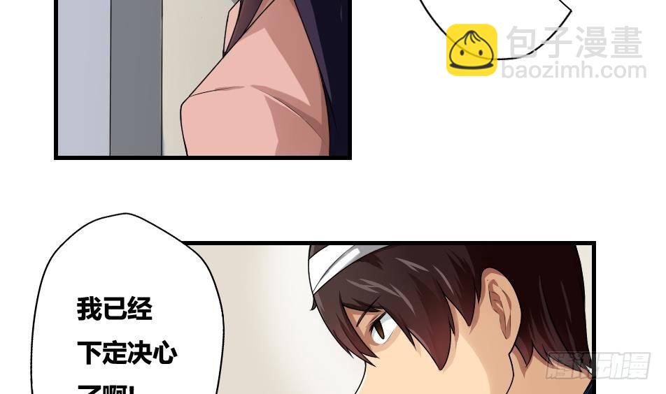 🍼都是黑丝惹的祸 第11话 表白进行时 第7页