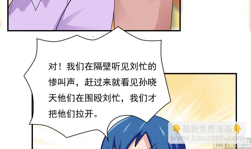 🍼都是黑丝惹的祸 第102话 独闯龙潭 5 第13页