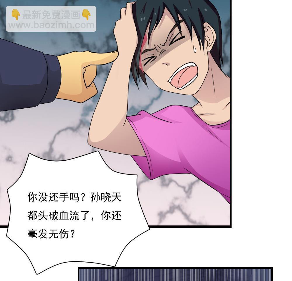 🍼都是黑丝惹的祸 第102话 独闯龙潭 5 第15页