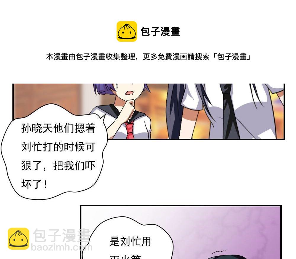 🍼都是黑丝惹的祸 第102话 独闯龙潭 5 第18页