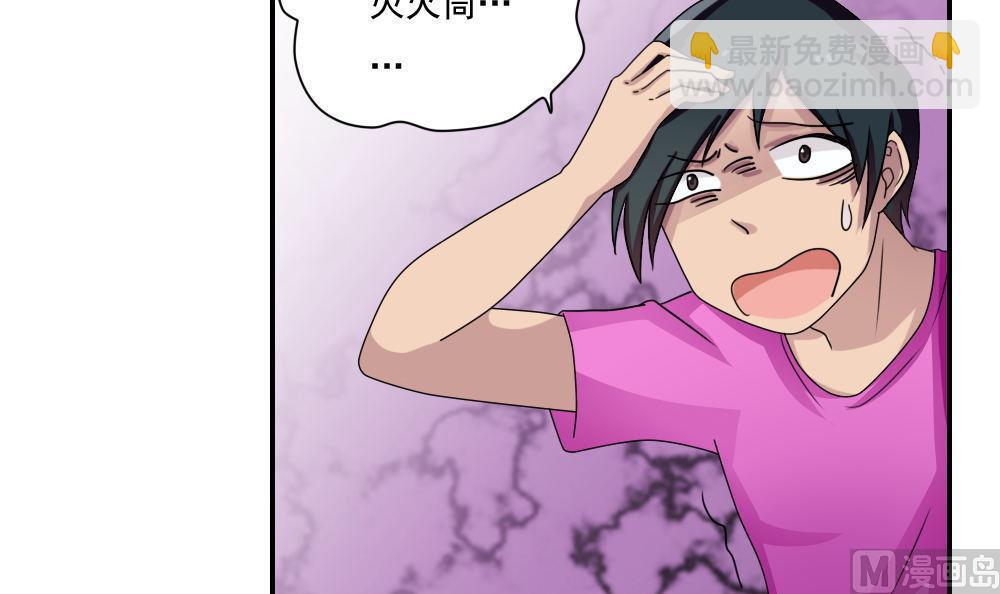 🍼都是黑丝惹的祸 第102话 独闯龙潭 5 第19页