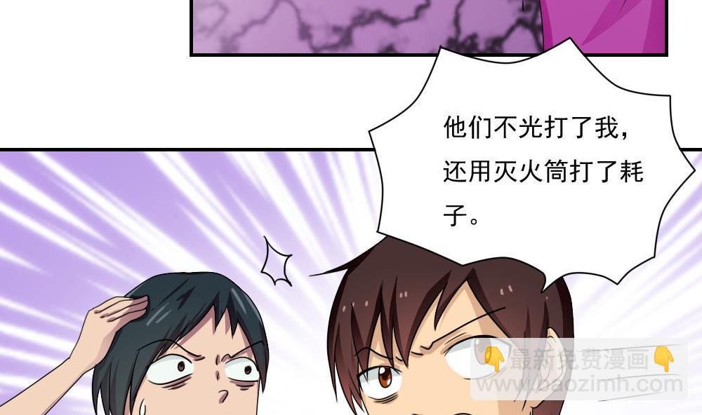 🍼都是黑丝惹的祸 第102话 独闯龙潭 5 第20页