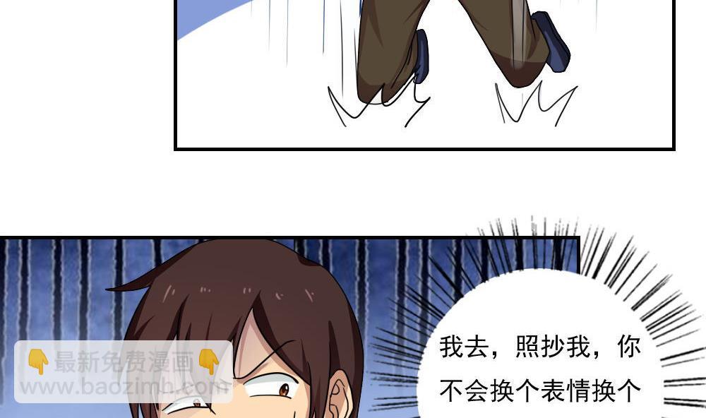 🍼都是黑丝惹的祸 第102话 独闯龙潭 5 第23页