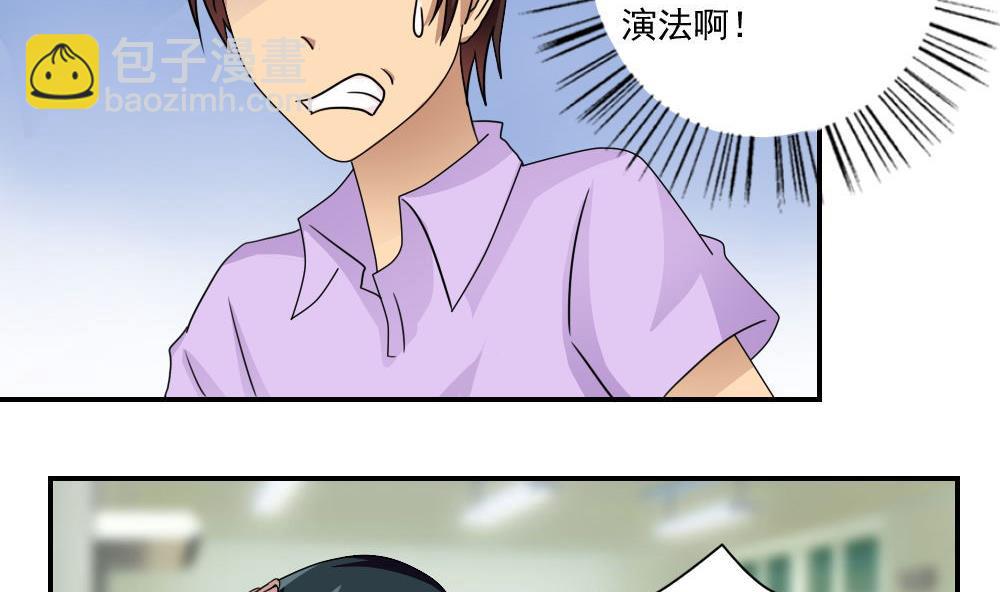 🍼都是黑丝惹的祸 第102话 独闯龙潭 5 第24页