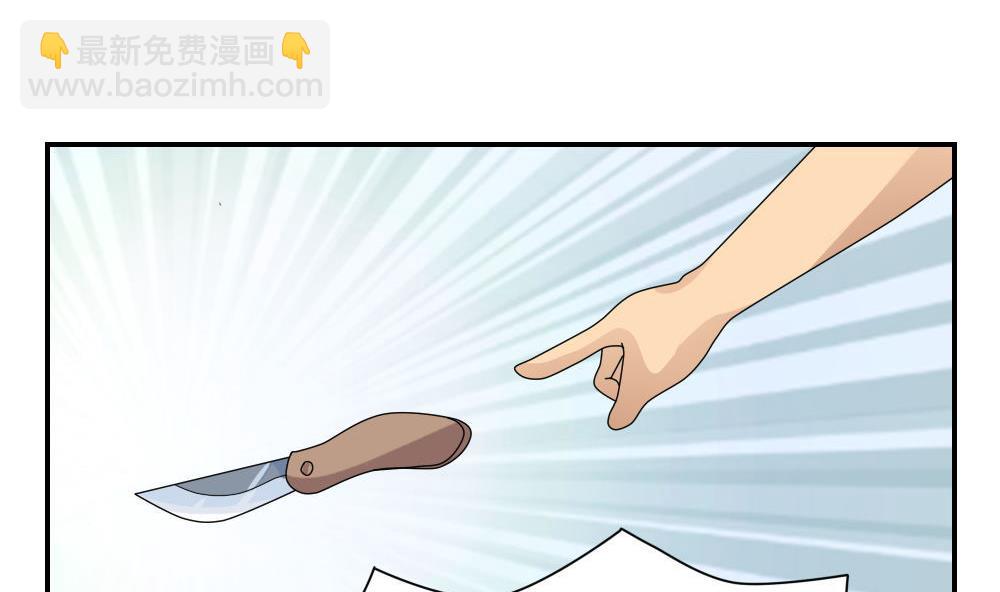 🍼都是黑丝惹的祸 第102话 独闯龙潭 5 第26页