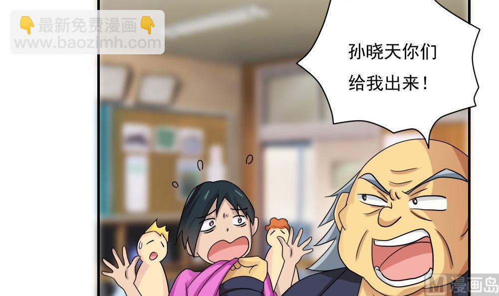 🍼都是黑丝惹的祸 第102话 独闯龙潭 5 第28页
