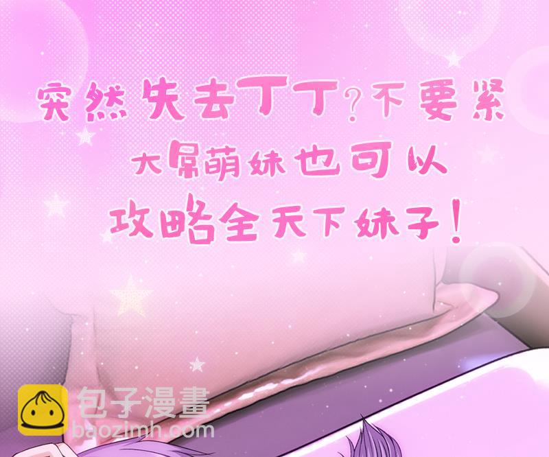 🍼都是黑丝惹的祸 第102话 独闯龙潭 5 第33页
