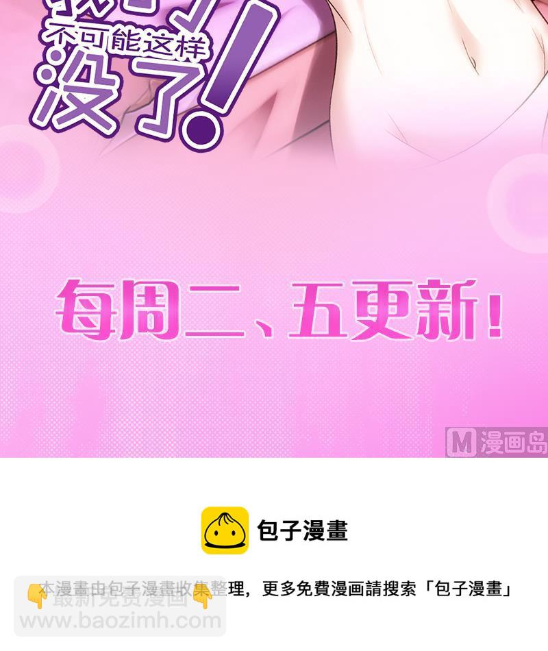 🍼都是黑丝惹的祸 第102话 独闯龙潭 5 第35页