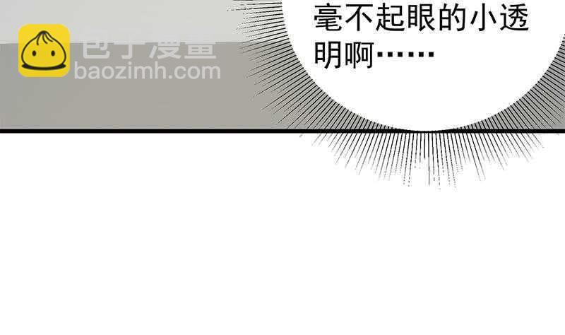 🍼都是黑丝惹的祸 第104话 大混战 1 第10页