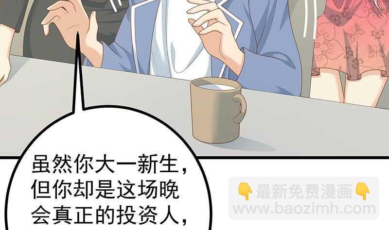 🍼都是黑丝惹的祸 第104话 大混战 1 第13页
