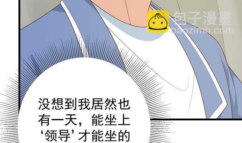🍼都是黑丝惹的祸 第104话 大混战 1 第16页