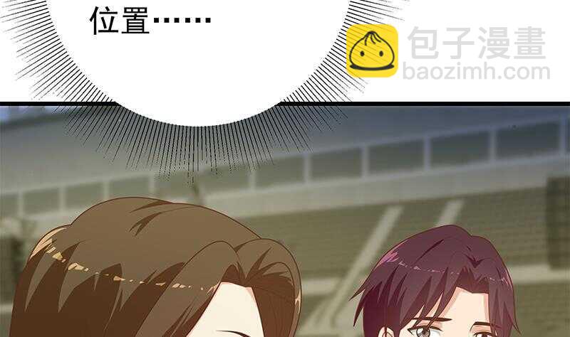 🍼都是黑丝惹的祸 第104话 大混战 1 第17页