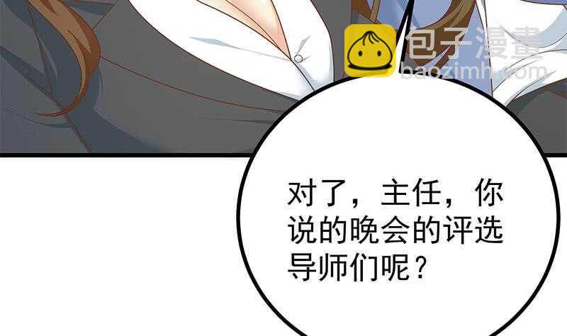 🍼都是黑丝惹的祸 第104话 大混战 1 第19页