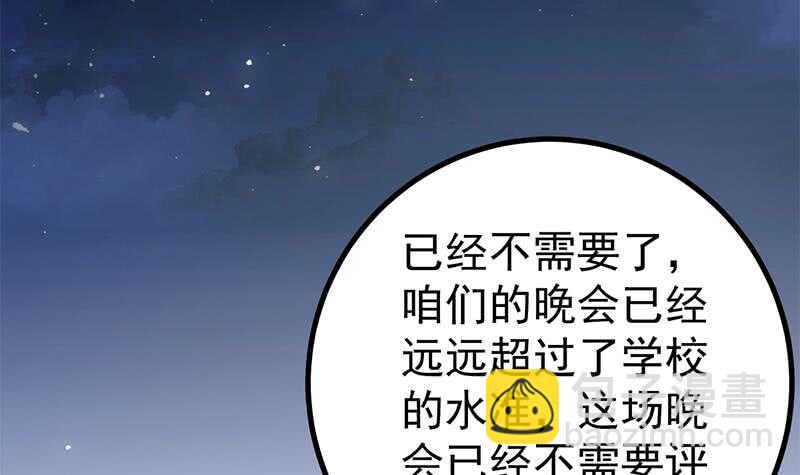 🍼都是黑丝惹的祸 第104话 大混战 1 第21页