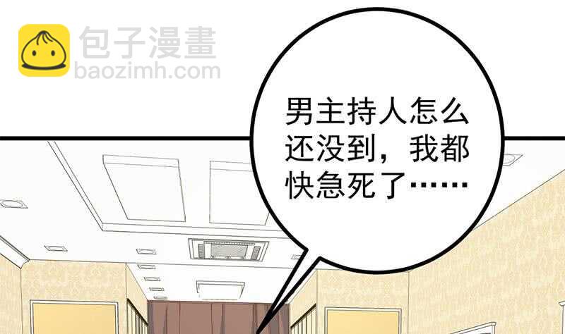 🍼都是黑丝惹的祸 第104话 大混战 1 第25页