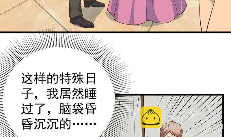 🍼都是黑丝惹的祸 第104话 大混战 1 第27页