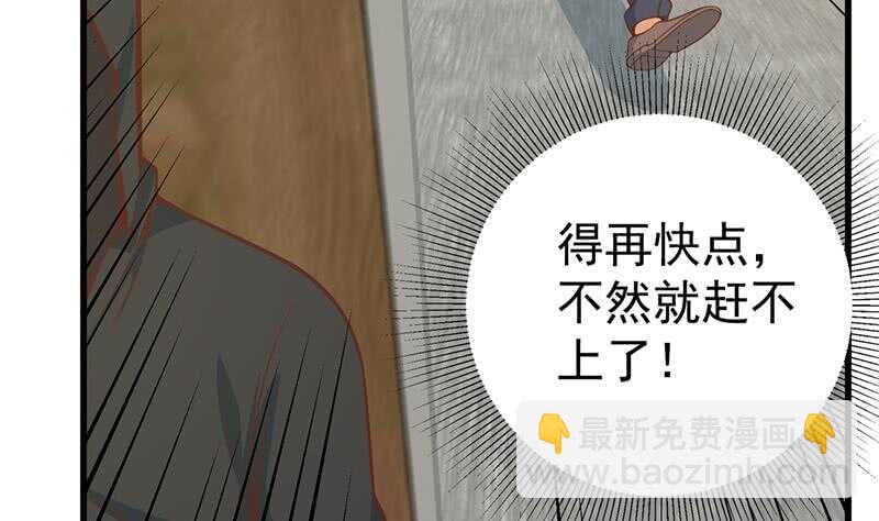 🍼都是黑丝惹的祸 第104话 大混战 1 第29页