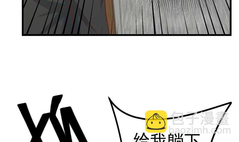 🍼都是黑丝惹的祸 第104话 大混战 1 第30页