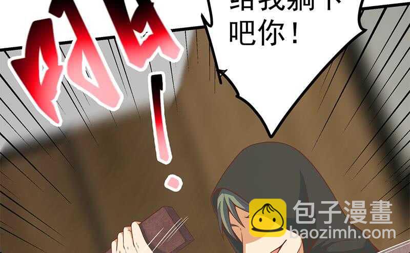 🍼都是黑丝惹的祸 第104话 大混战 1 第31页