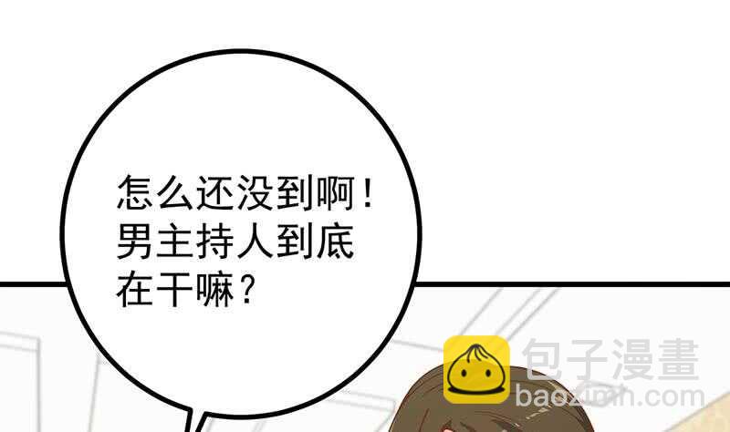 🍼都是黑丝惹的祸 第104话 大混战 1 第34页