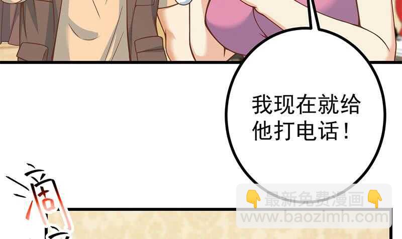 🍼都是黑丝惹的祸 第104话 大混战 1 第36页