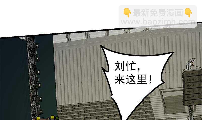 🍼都是黑丝惹的祸 第104话 大混战 1 第4页