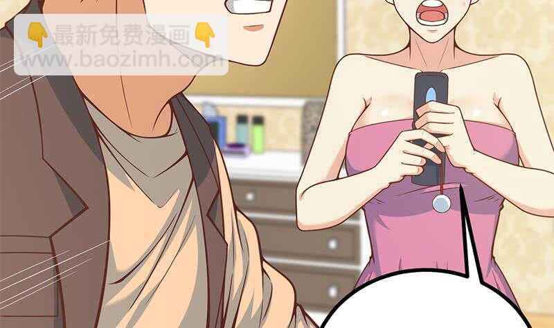 🍼都是黑丝惹的祸 第104话 大混战 1 第41页