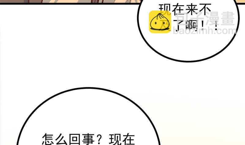 🍼都是黑丝惹的祸 第104话 大混战 1 第42页
