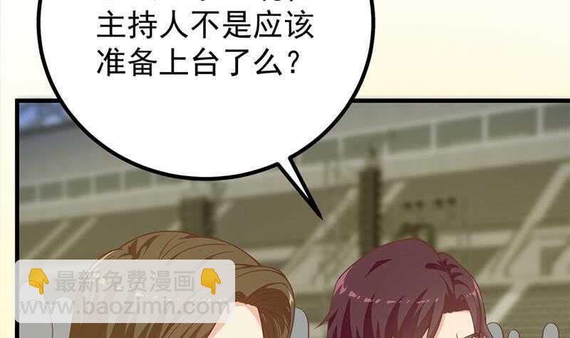 🍼都是黑丝惹的祸 第104话 大混战 1 第43页