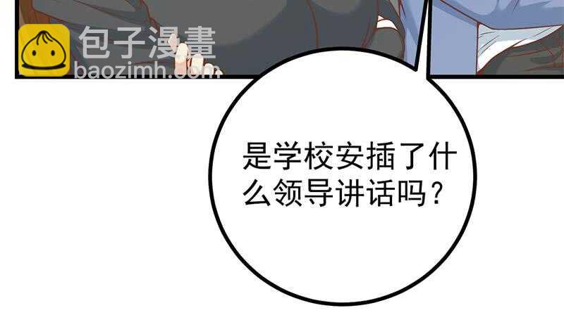 🍼都是黑丝惹的祸 第104话 大混战 1 第45页