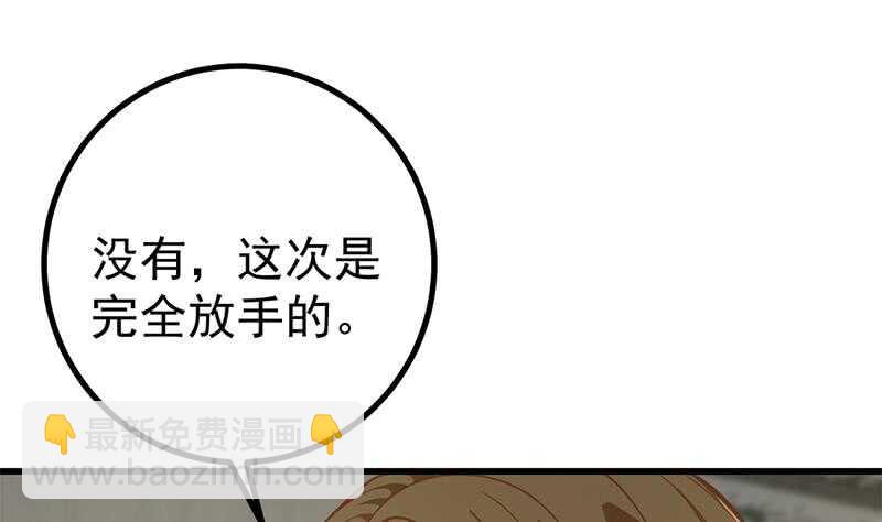 🍼都是黑丝惹的祸 第104话 大混战 1 第46页