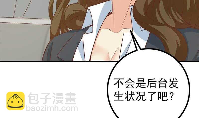 🍼都是黑丝惹的祸 第104话 大混战 1 第48页