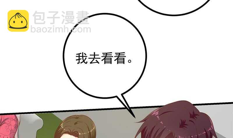 🍼都是黑丝惹的祸 第104话 大混战 1 第49页