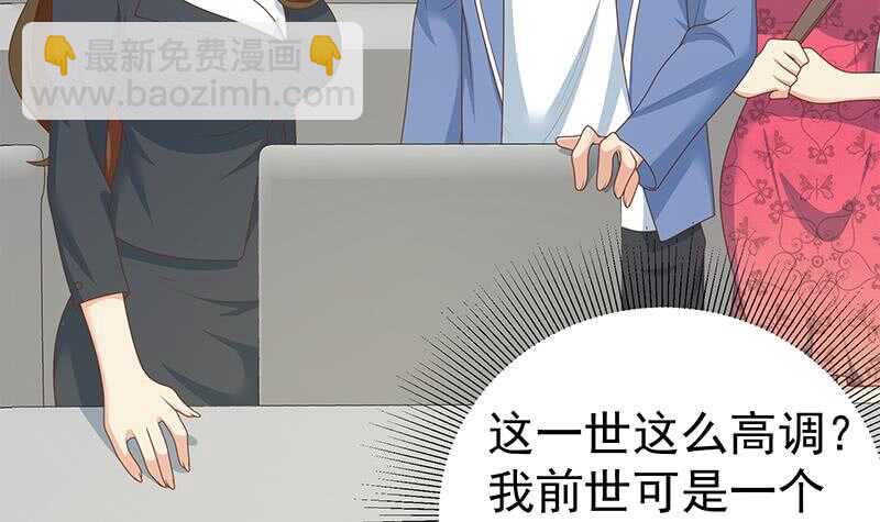 🍼都是黑丝惹的祸 第104话 大混战 1 第9页