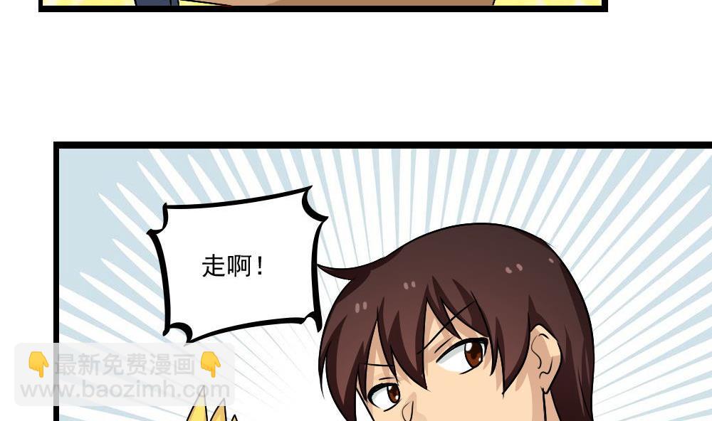 🍼都是黑丝惹的祸 第106话 大混战 3 第11页