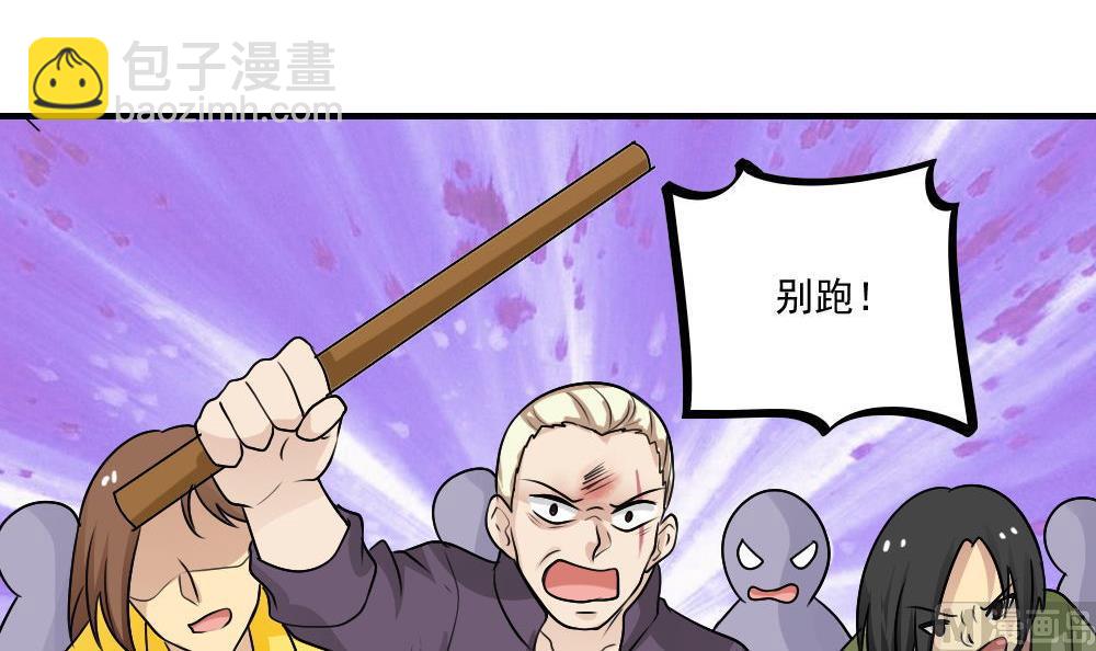 🍼都是黑丝惹的祸 第106话 大混战 3 第13页