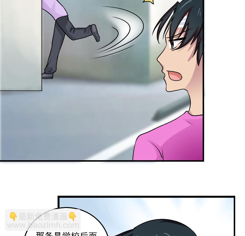 🍼都是黑丝惹的祸 第106话 大混战 3 第15页