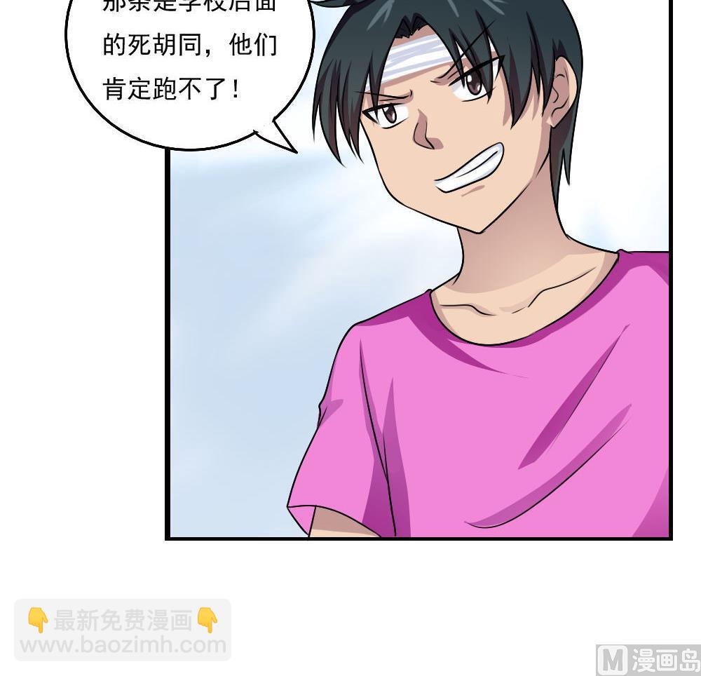 🍼都是黑丝惹的祸 第106话 大混战 3 第16页