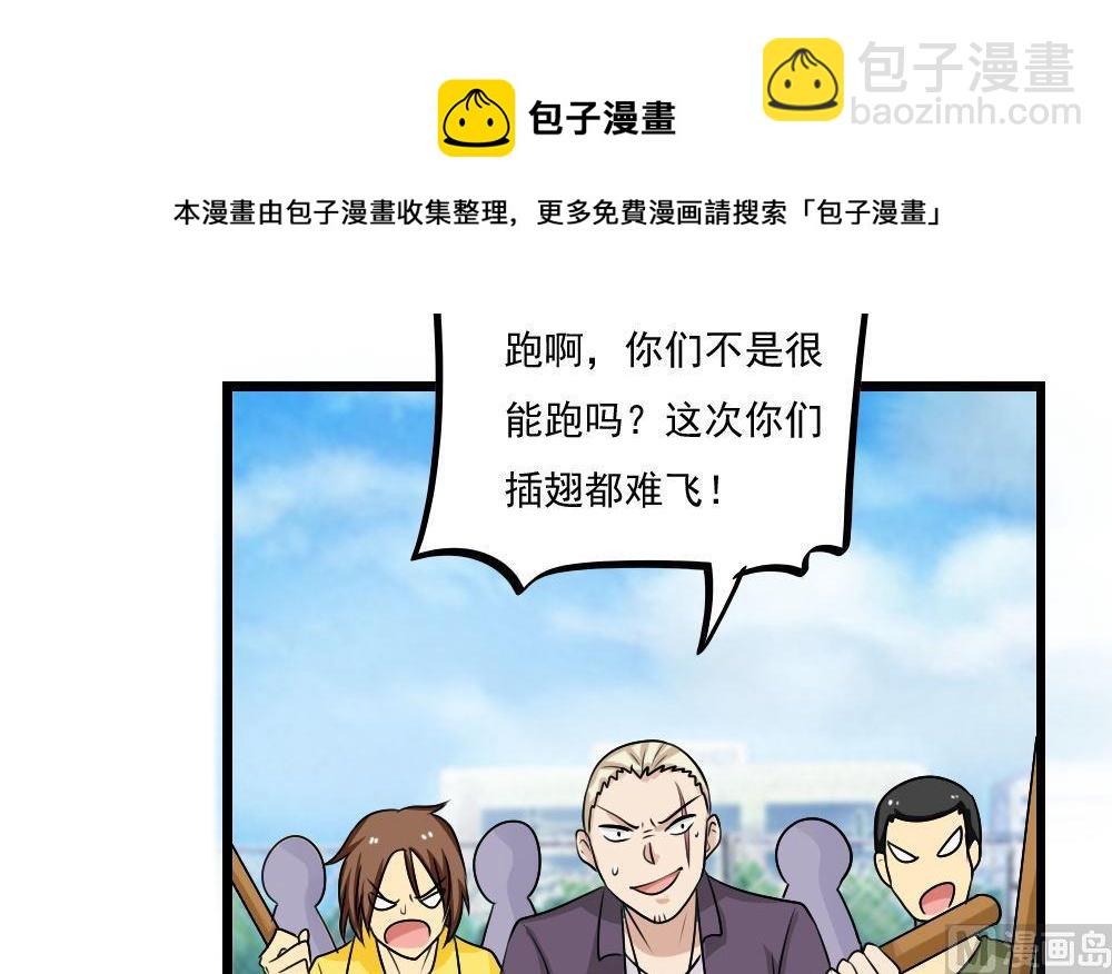 🍼都是黑丝惹的祸 第106话 大混战 3 第19页