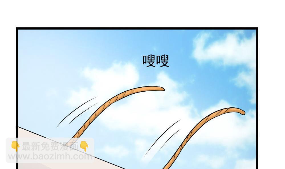 🍼都是黑丝惹的祸 第106话 大混战 3 第21页