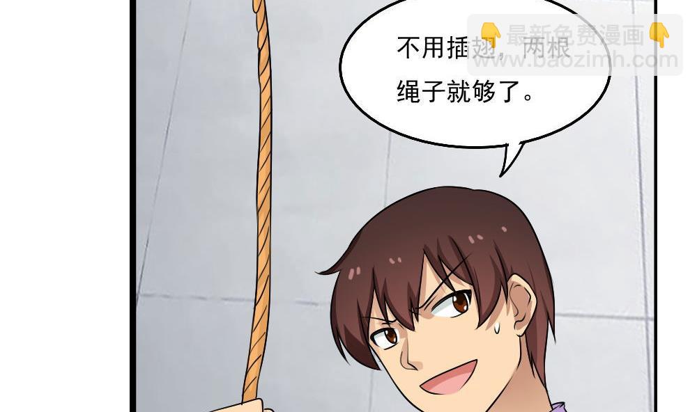 🍼都是黑丝惹的祸 第106话 大混战 3 第23页