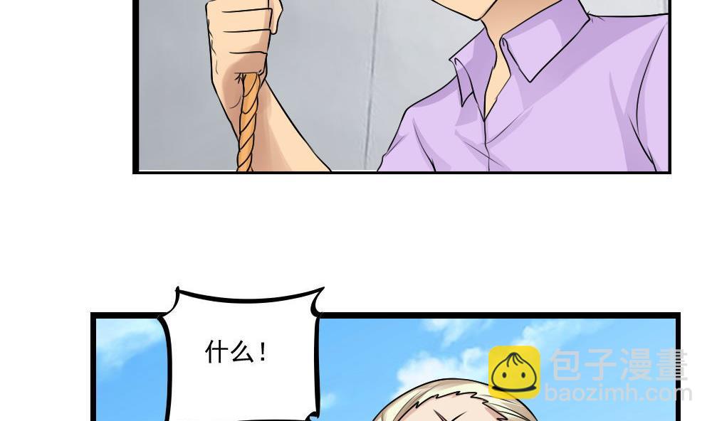 🍼都是黑丝惹的祸 第106话 大混战 3 第24页