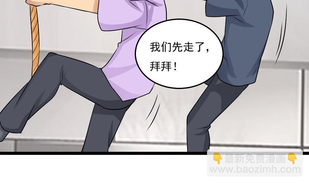 🍼都是黑丝惹的祸 第106话 大混战 3 第27页