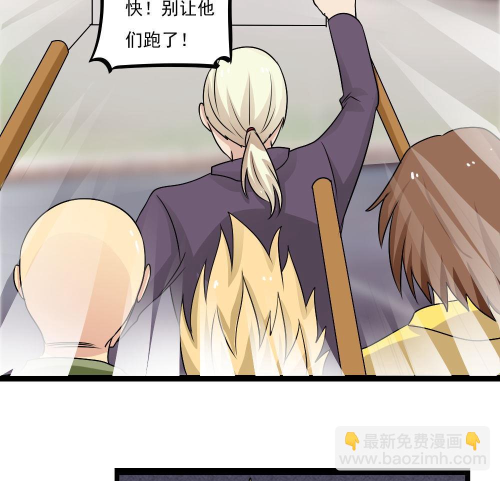 🍼都是黑丝惹的祸 第106话 大混战 3 第29页