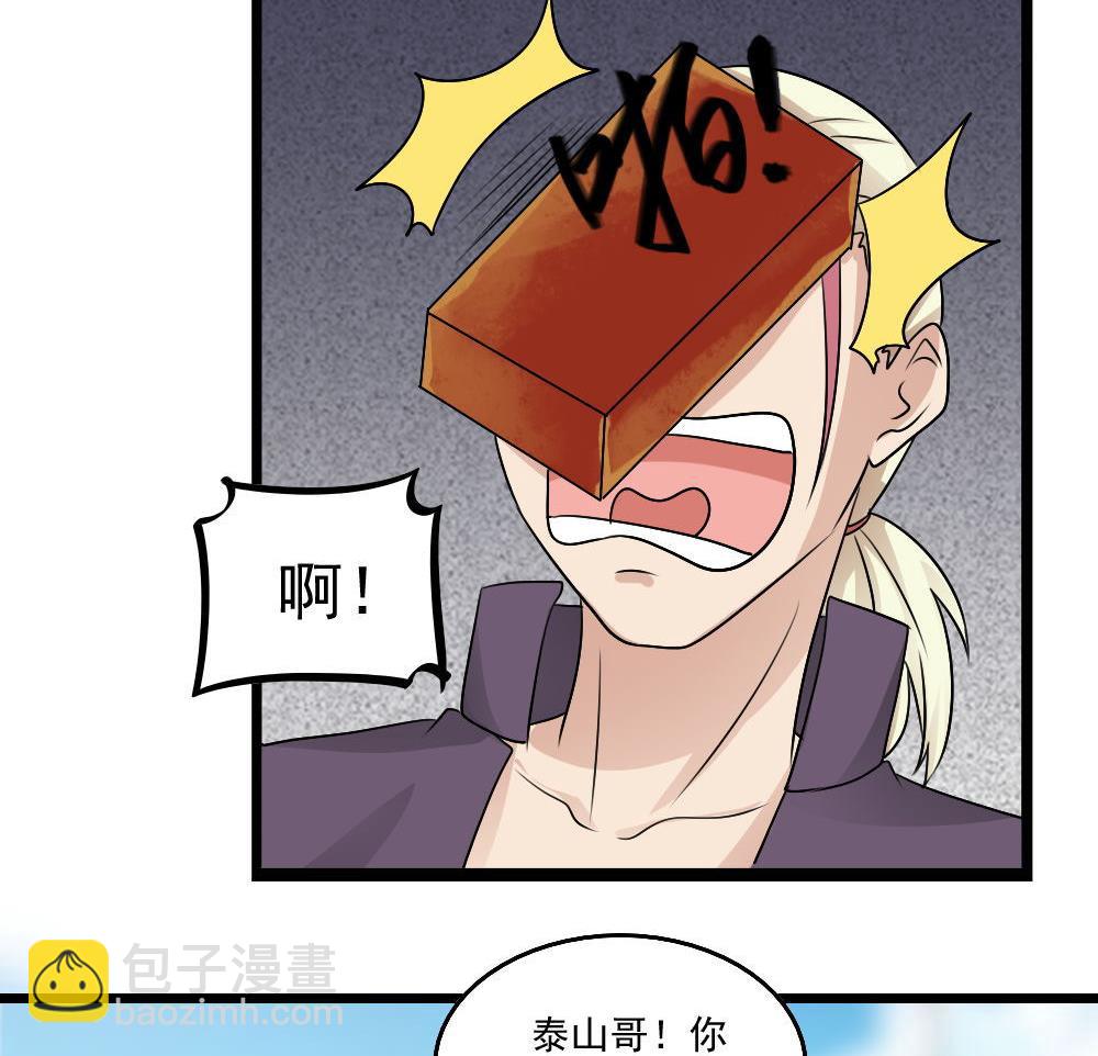 🍼都是黑丝惹的祸 第106话 大混战 3 第30页