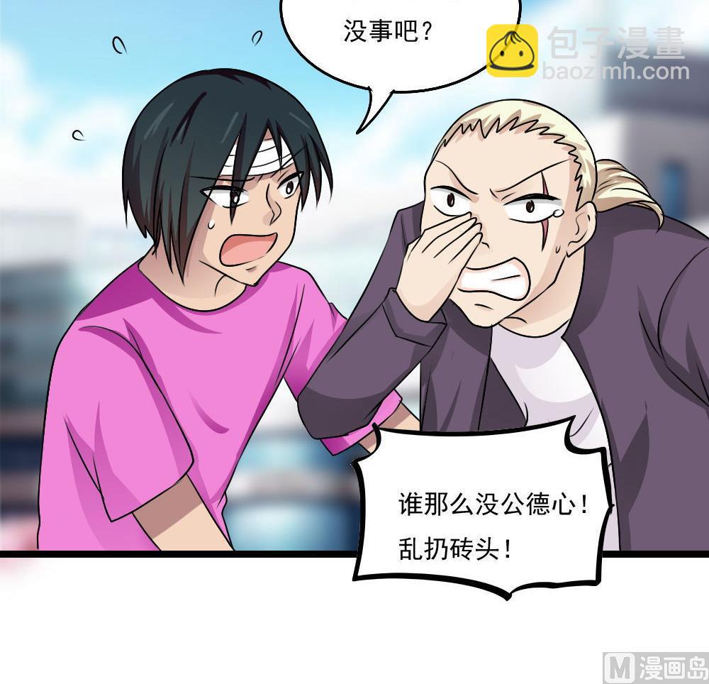 🍼都是黑丝惹的祸 第106话 大混战 3 第31页