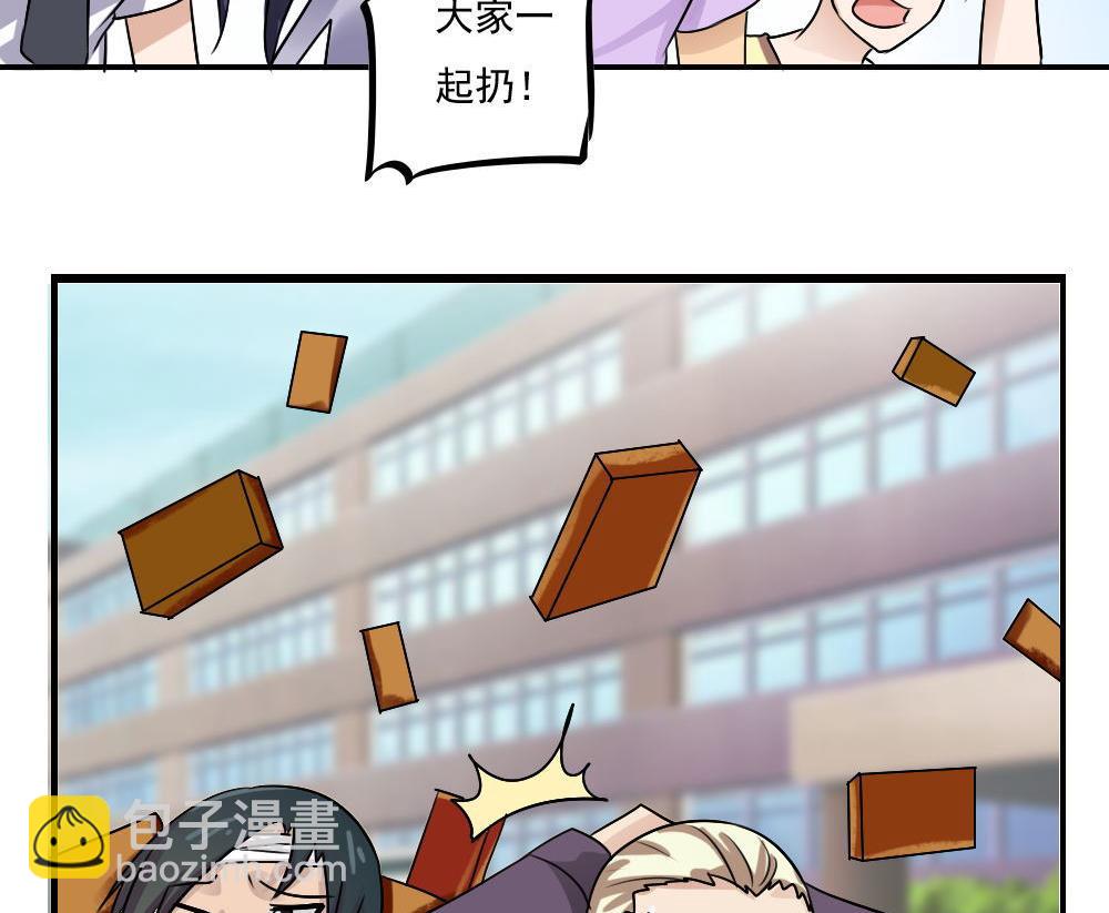 🍼都是黑丝惹的祸 第106话 大混战 3 第33页