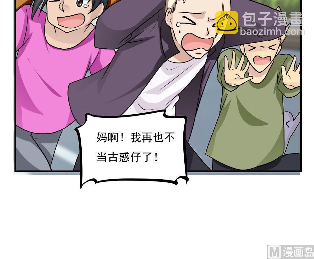🍼都是黑丝惹的祸 第106话 大混战 3 第34页