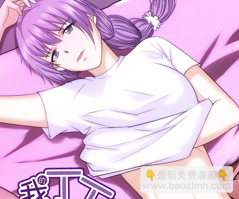 🍼都是黑丝惹的祸 第106话 大混战 3 第37页