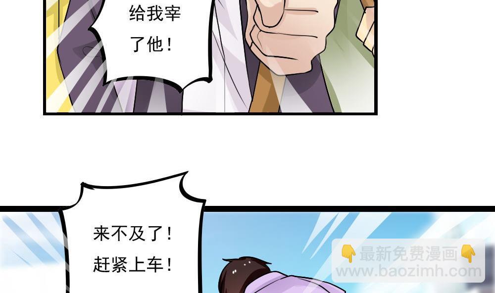🍼都是黑丝惹的祸 第106话 大混战 3 第5页